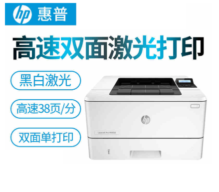 惠普HP 403D 黑白激光打印机